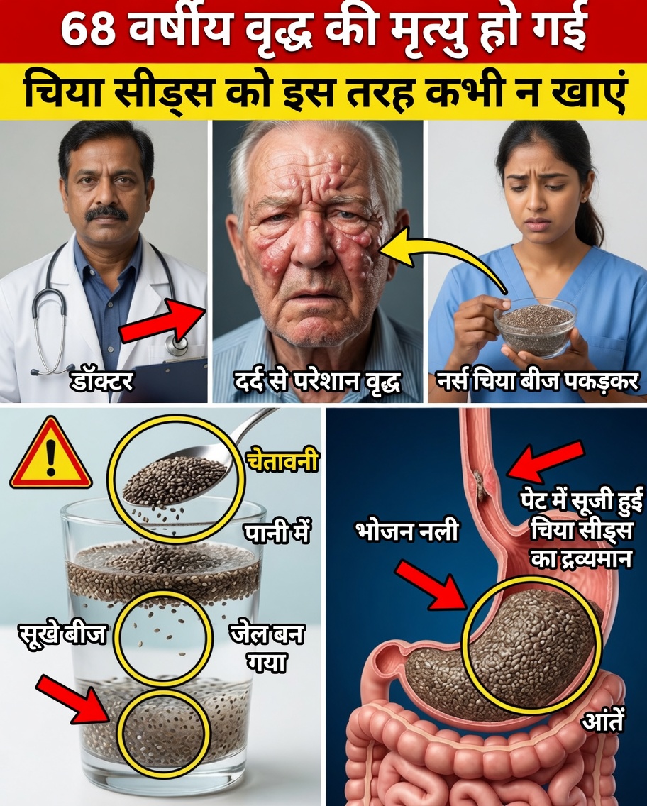 वरिष्ठ नागरिक, चिया का गलत तरीके से सेवन करना बंद करें! छिपी हुई गलतियाँ जो आपके स्वास्थ्य को नुकसान पहुँचा सकती हैं
