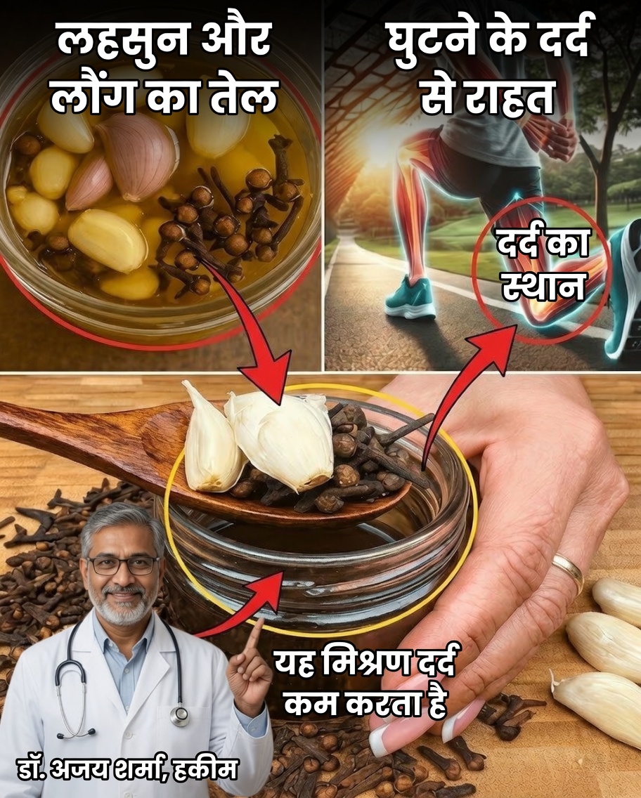 लहसुन और लौंग: वह सरल दैनिक आदत जिसकी आपके शरीर में कमी रही है