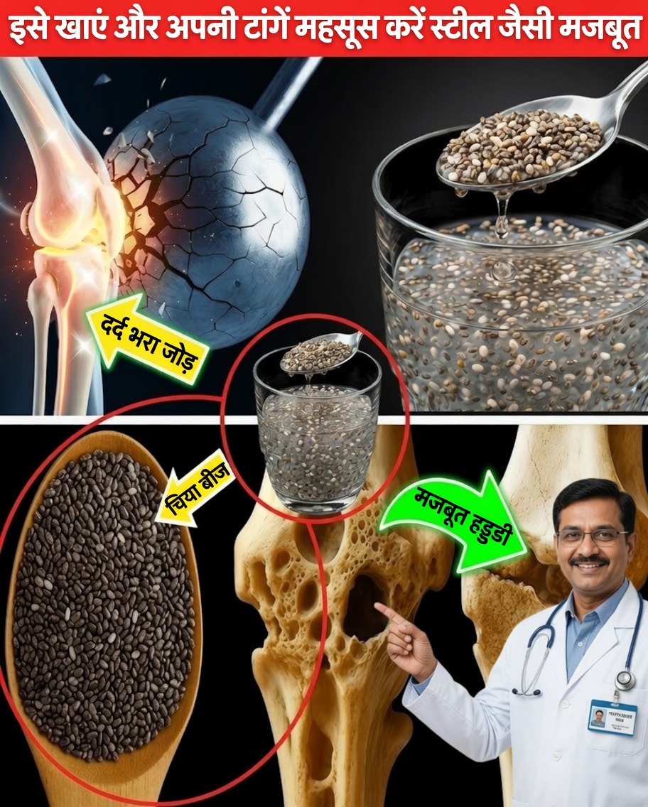 रात में 1 चम्मच: उम्र बढ़ने पर हड्डियों को प्राकृतिक रूप से मज़बूत करने का एक सरल अनुष्ठान