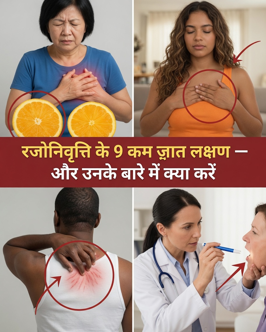 शीघ्र रजोनिवृत्ति: 10 चौंकाने वाले (और भी) संकेत जिन्हें आपको जानना चाहिए
