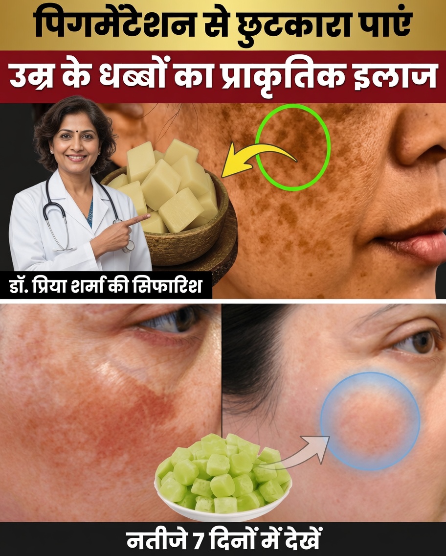 केवल 20 दिनों में प्राकृतिक रूप से पिग्मेंटेशन, मेलाज़्मा और डार्क स्पॉट्स मिटाएँ – जापान की दीर्घायु की बुद्धिमत्ता से प्रेरित