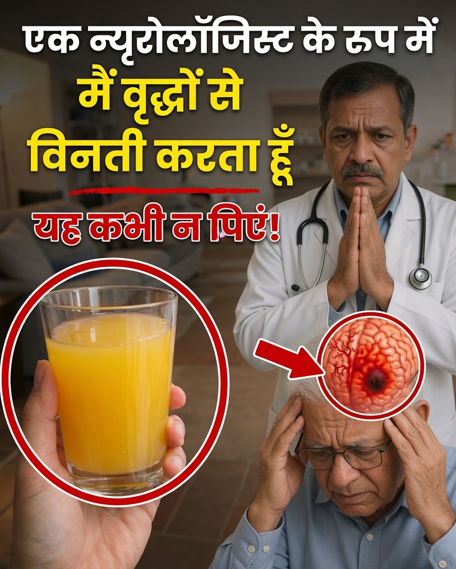 मस्तिष्क के डॉक्टर के अनुसार: यह सुबह की गलती 60 के बाद स्ट्रोक का जोखिम तीन गुना बढ़ा देती है!