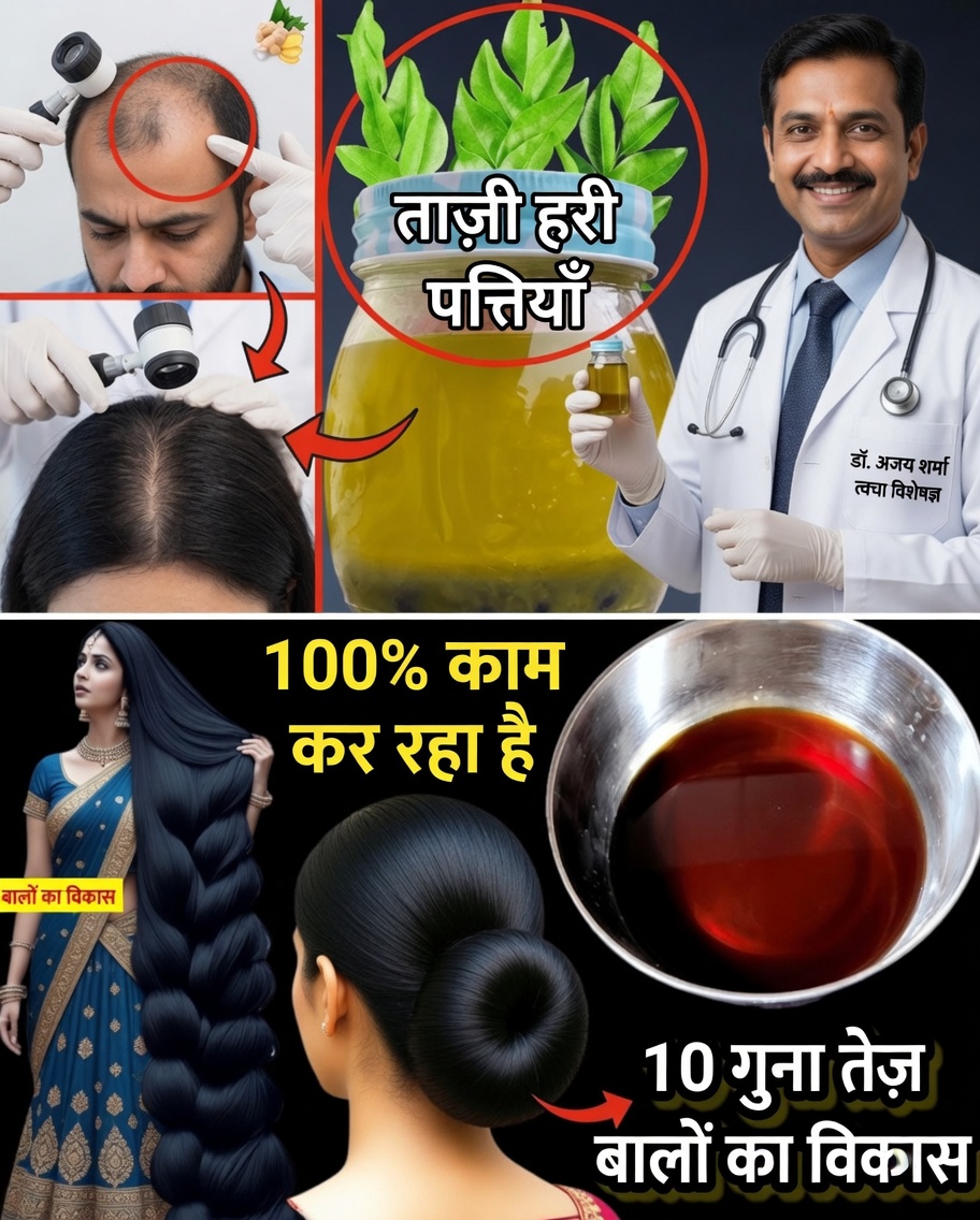 तेजी से बाल बढ़ाने का भारतीय रहस्य: बाल झड़ना प्राकृतिक रूप से रोकने के लिए लौंग और अदरक का शक्तिशाली उपचार
