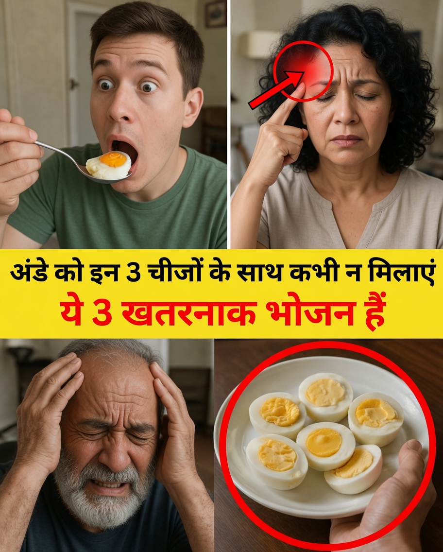 अधिक उम्र के लोगों के लिए चेतावनी: अंडों के साथ 3 आम संयोजन जिनसे आपको बचना चाहिए