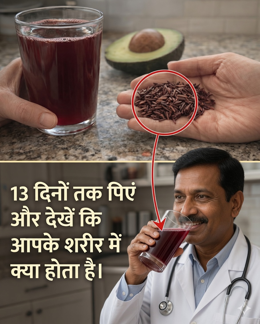 अवोकाडो बीज और गुड़हल का अमृत जो आपकी दैनिक डिटॉक्स दिनचर्या को बदल सकता है