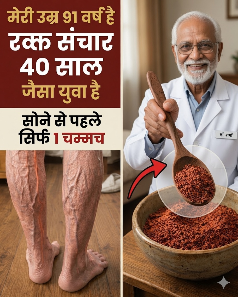 60 से ज़्यादा? यह सरल रात की आदत रक्त संचार बेहतर बनाने में मदद कर सकती है