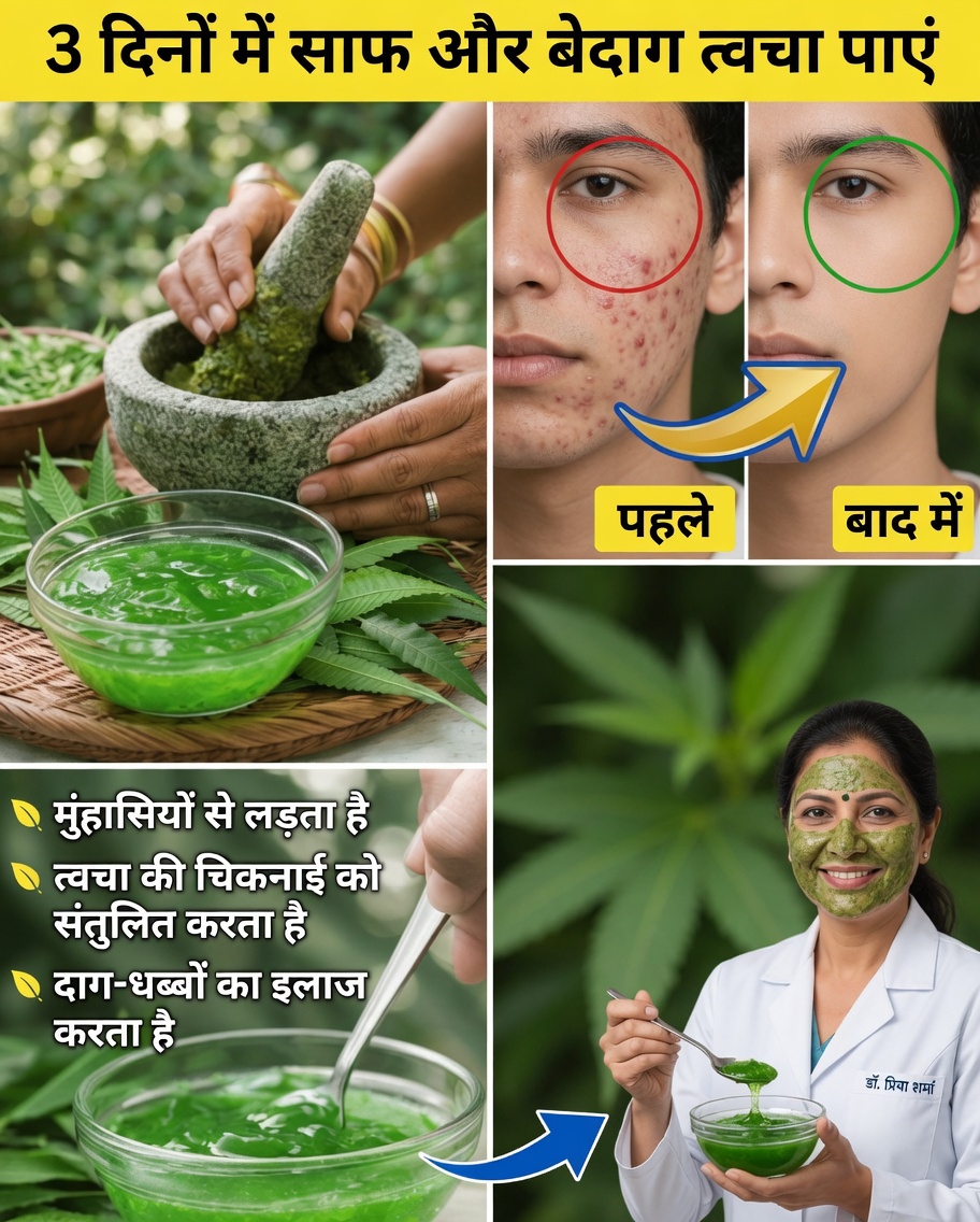 घर पर अधिक स्वस्थ त्वचा के लिए नीम का घरेलू जेल कैसे बनाएं और इस्तेमाल करें