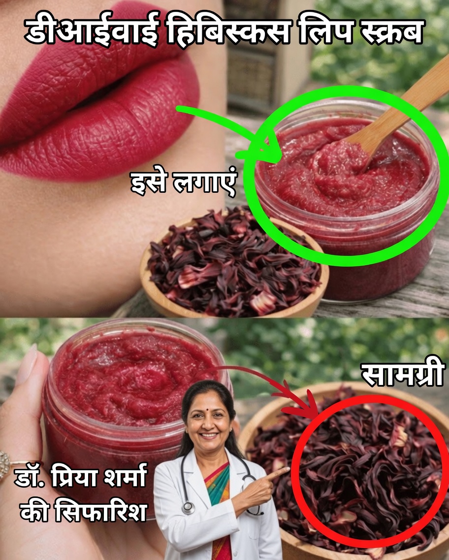 गुड़हल की मदद से गालों और होंठों को गुलाबी आभा देने का एक प्राकृतिक और सरल तरीका खोजें
