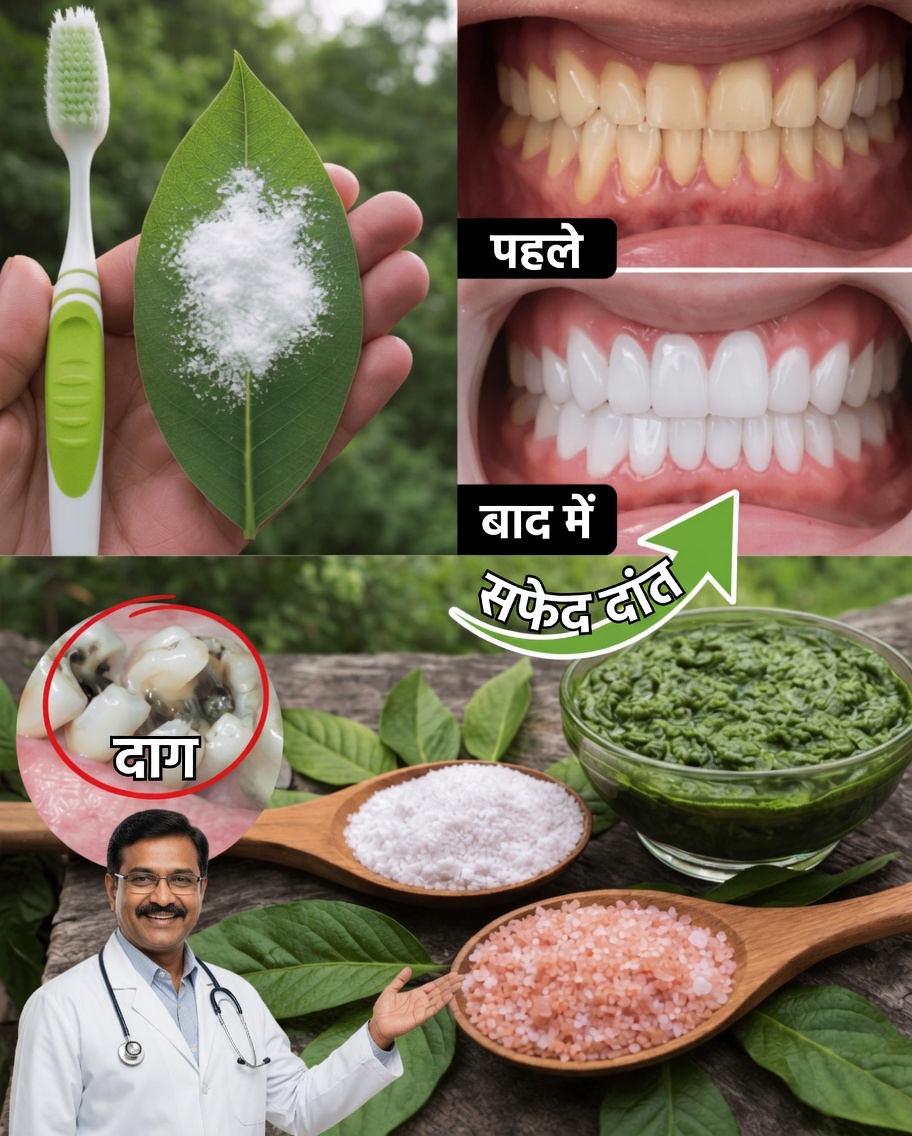 अपनी मौखिक स्वास्थ्य सहायता के लिए अमरूद की पत्तियों से एक सरल प्राकृतिक उपाय खोजें