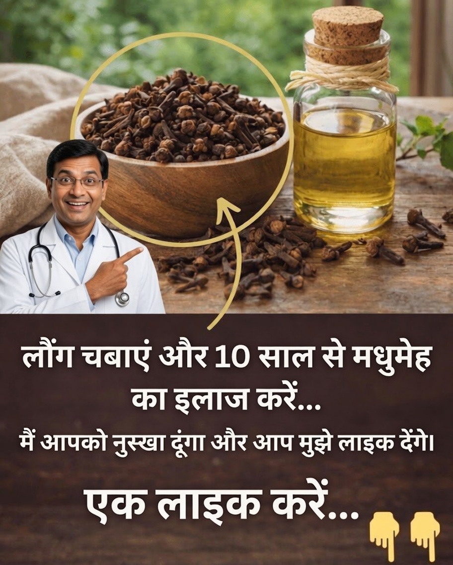क्या अपने दिन में सिर्फ दो लौंग जोड़ने से समग्र स्वास्थ्य-कल्याण को समर्थन मिल सकता है?