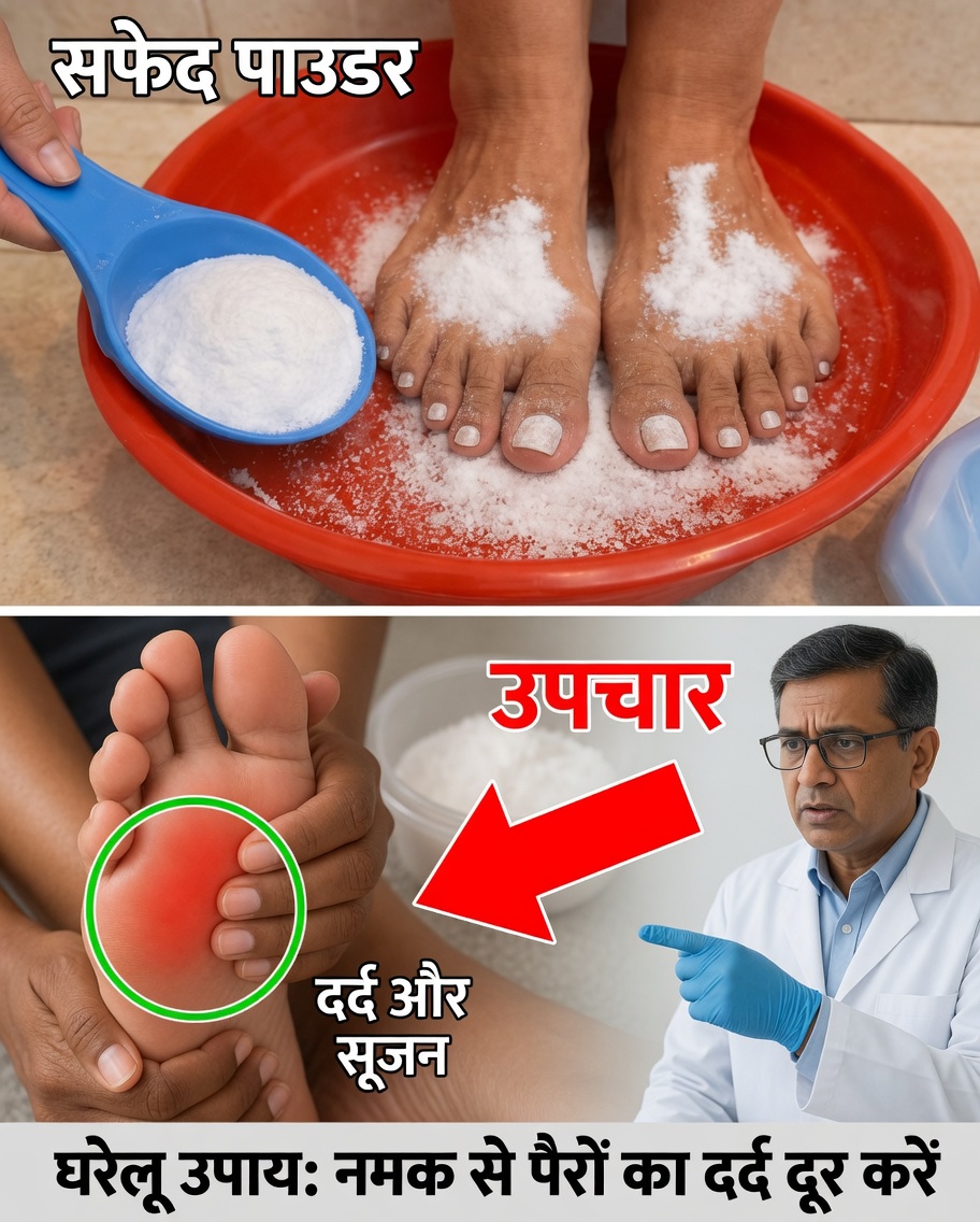 पैरों में ऐंठन, झनझनाहट, दर्द और सूजन को अलविदा कहें: सरल रात का पैर भिगोने वाला उपाय जो राहत दे सकता है