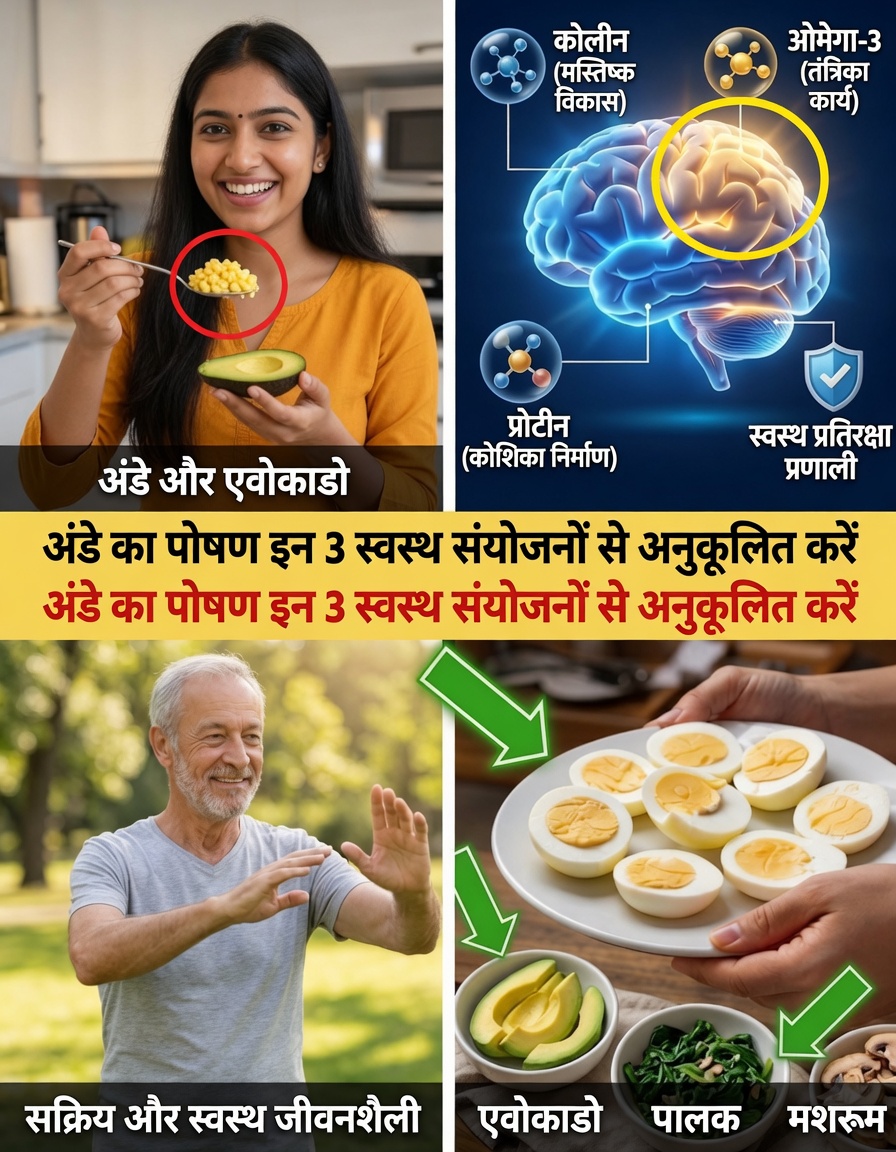 बुज़ुर्गों के लिए चेतावनी: 3 आम खाद्य पदार्थ जिन्हें आपको अंडों के साथ कभी नहीं मिलाना चाहिए