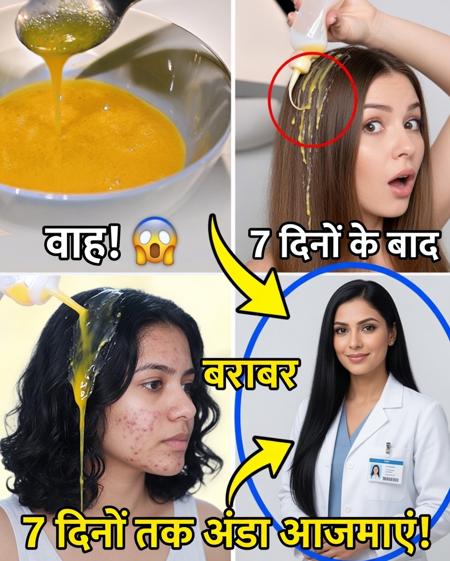 अंडे और जैतून के तेल की शक्ति से बालों की वृद्धि को बढ़ाएँ