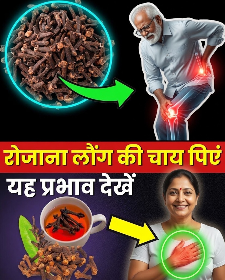 लौंग की चाय आपके दैनिक स्वास्थ्य को बदल सकती है: 15 शक्तिशाली कारण