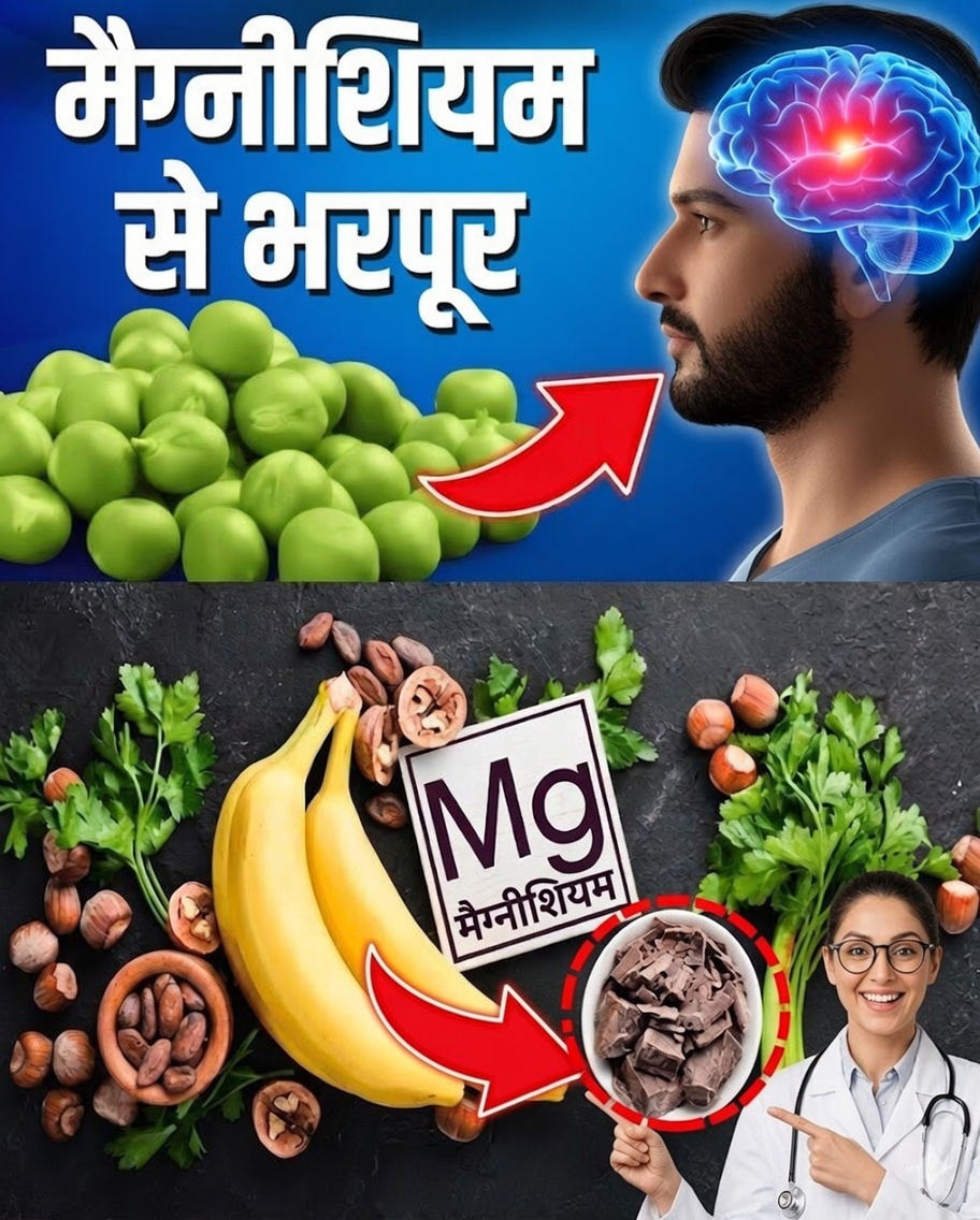 स्वास्थ्य में बदलाव लाने के लिए मैग्नीशियम से भरपूर 7 खाद्य पदार्थ