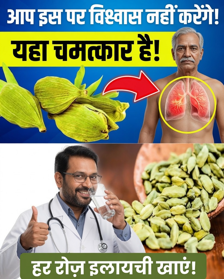 इलायची के 5 गुप्त फायदे जो आप अपनी सेहत के लिए नहीं जानते थे