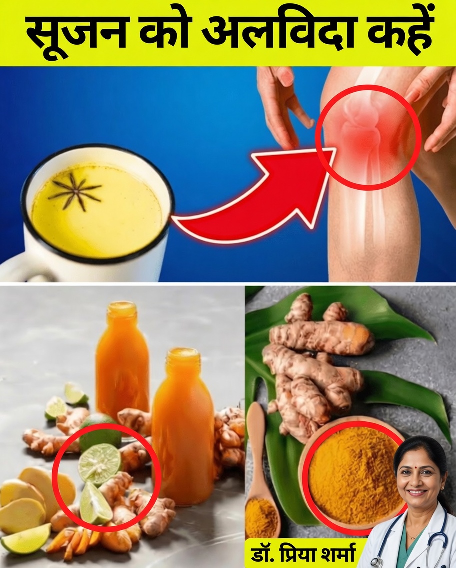 सूजन कम करें: 7 शक्तिशाली प्राकृतिक पेय जो आपकी सेहत को बदल सकते हैं