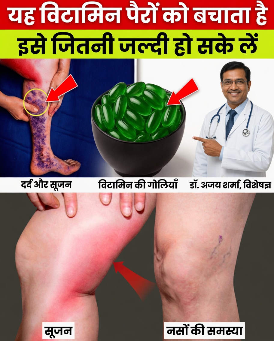 यह विटामिन पैरों में खून के थक्के बनने के जोखिम को कम करने में मदद कर सकता है – बुज़ुर्गों को क्या जानना चाहिए