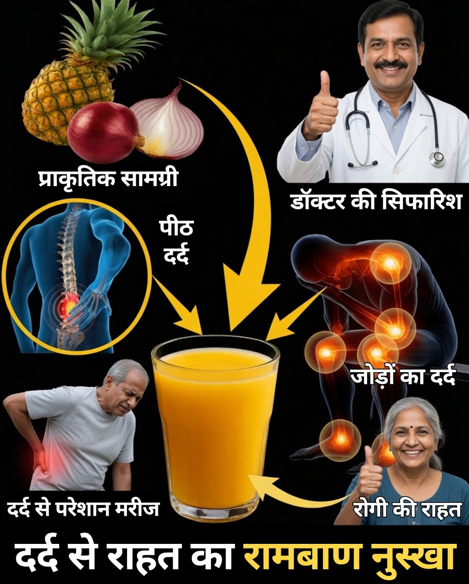 प्याज़, अनानास और शहद का जूस: एक सरल प्राकृतिक पेय जो आपकी सेहत को बदल सकता है