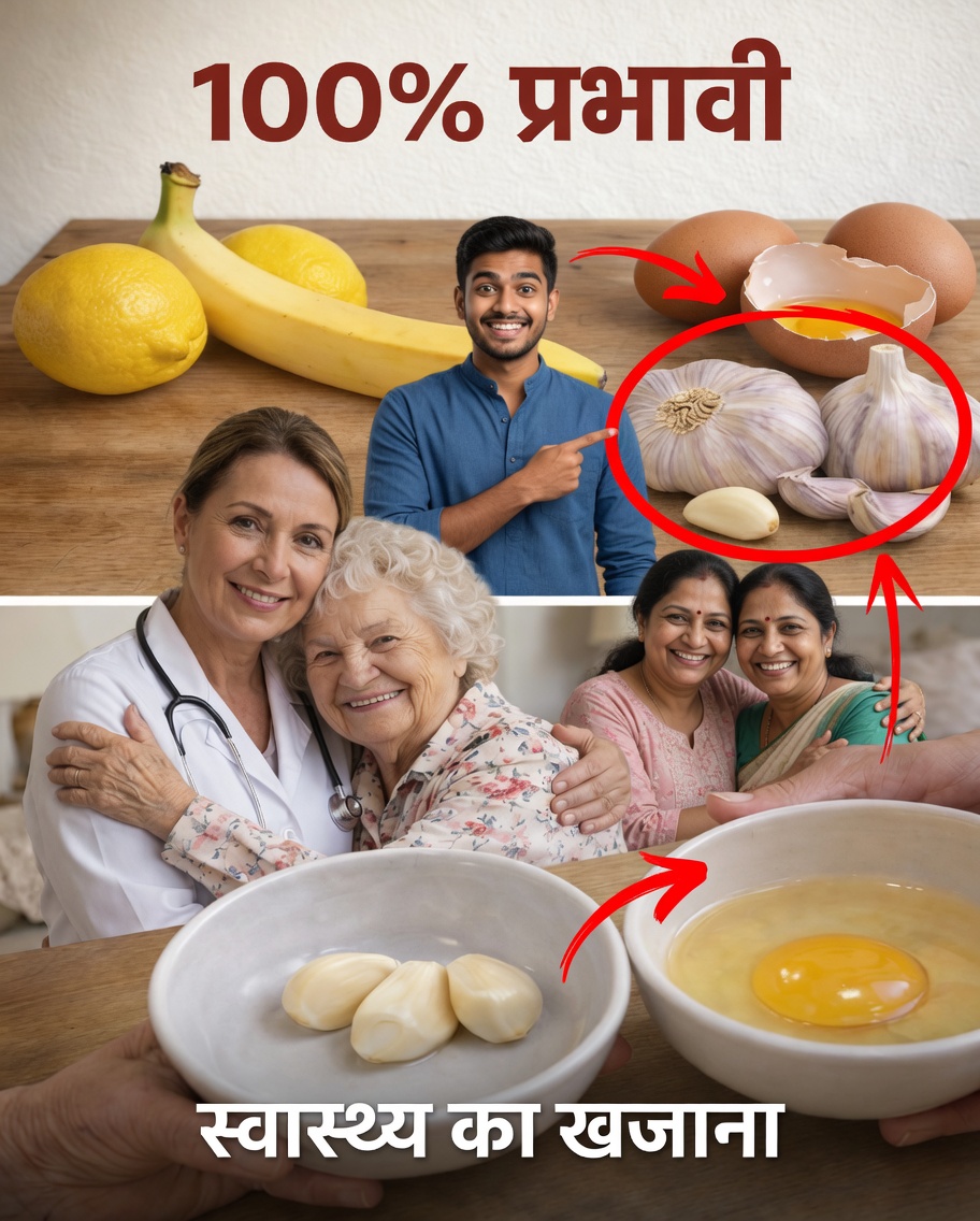 लहसुन, शहद और अंडे: रसोई का सरल संयोजन जो आपकी रोज़मर्रा की सेहत को बदल सकता है