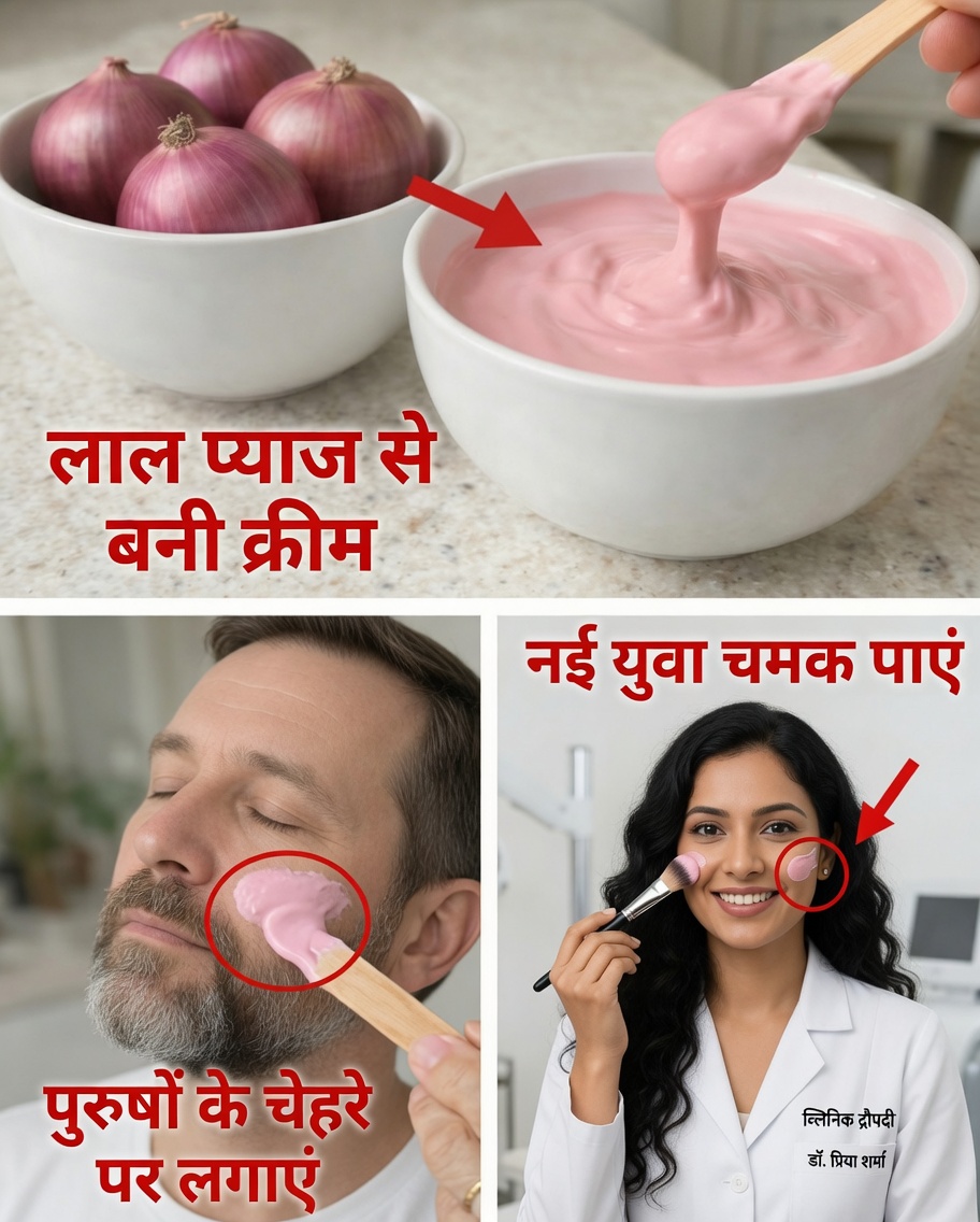 एक अधिक चिकनी और युवा त्वचा के लिए गुलाबी प्याज़ की आश्चर्यजनक शक्ति