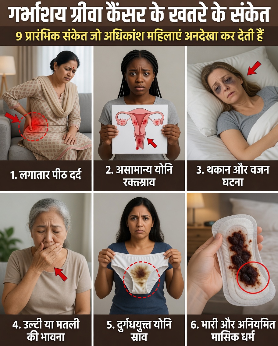 कई महिलाएँ जिन गर्भाशय ग्रीवा कैंसर के 9 शुरुआती चेतावनी संकेतों को नज़रअंदाज़ करती हैं (और क्यों अपने शरीर की बात सुनना आपकी जान बचा सकता है)