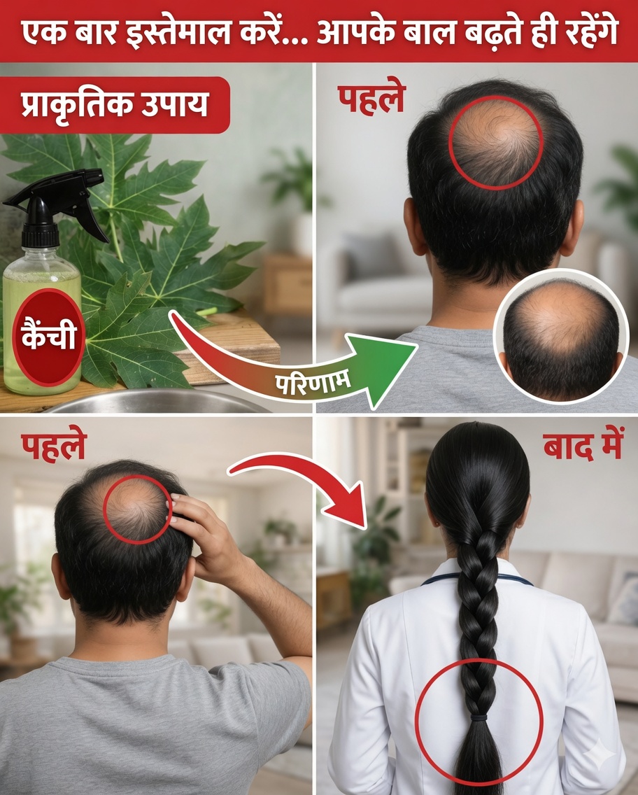 बालों की वृद्धि के लिए पपीते के पत्ते: क्या वे वास्तव में बालों को अधिक मज़बूत और घना बना सकते हैं?