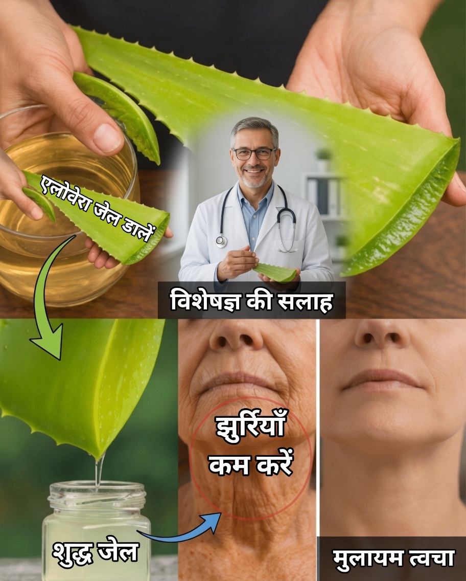 मेरी दादी 67 की उम्र में भी 35 जैसी लगती हैं – राज़? कोलेजन + एलो वेरा