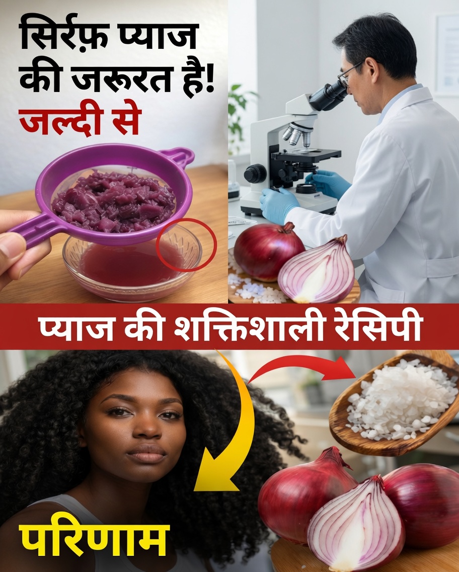 बालों की वृद्धि के लिए प्याज का रस: यह वास्तव में आपके पतले बालों के लिए क्या कर सकता है?