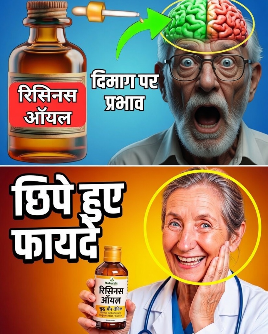 50 के बाद अरंडी का तेल: 7 दिनों में ऐसे नतीजे जो आपको चौंका देंगे