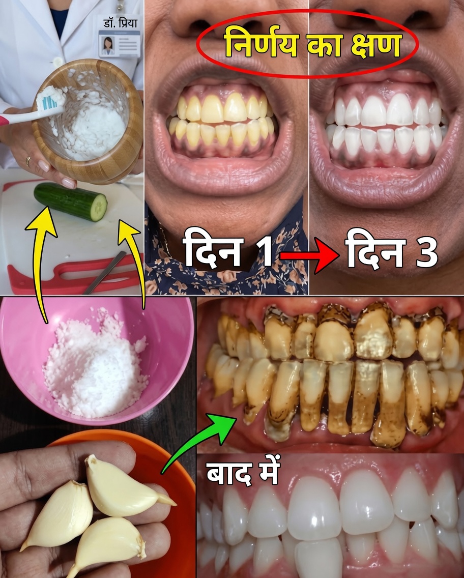 कभी न मुस्कुराए गए अंदाज़ में मुस्कुराएँ: घर पर एक मनमोहक मुस्कान के रहस्य जानें