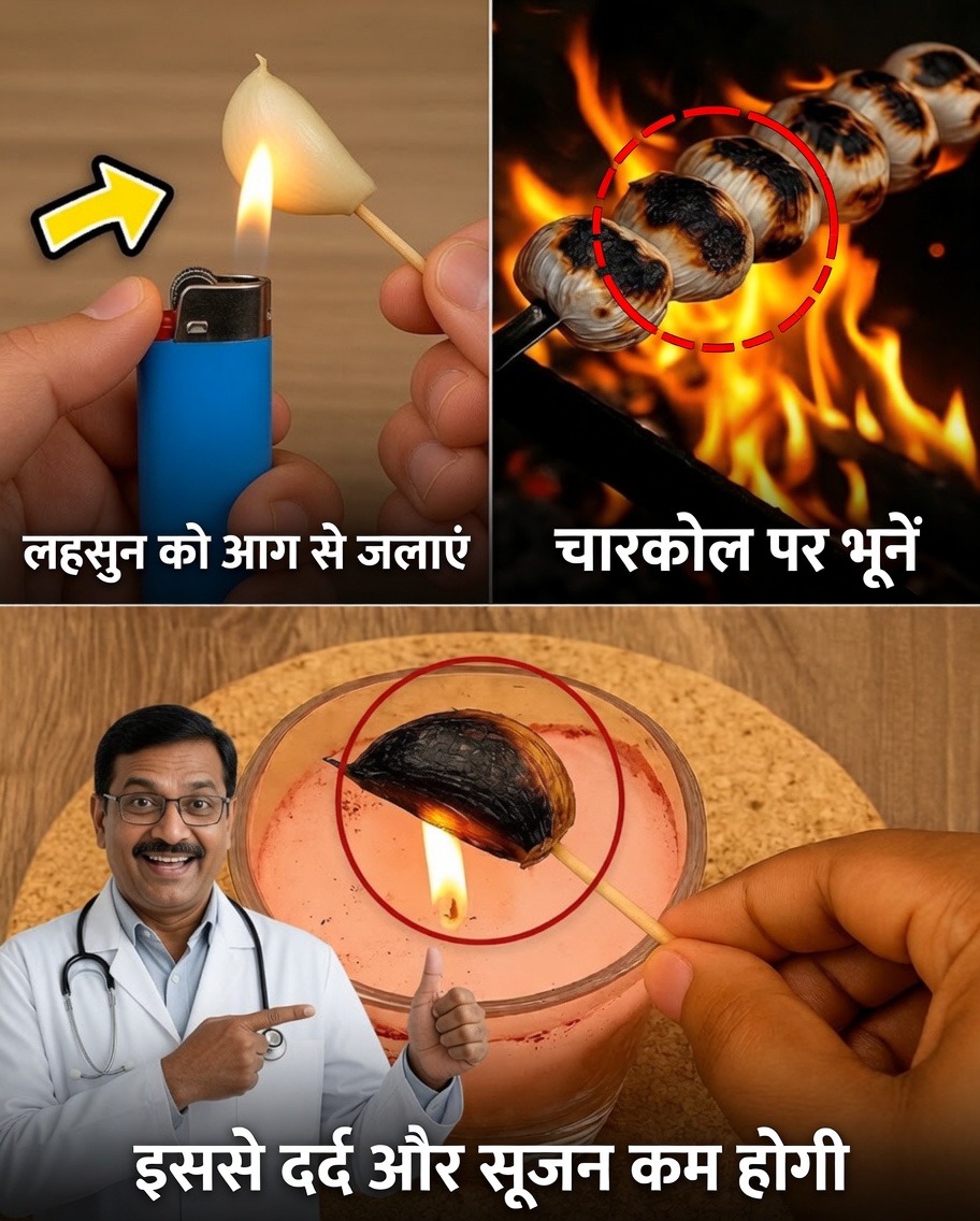घर पर लहसुन जलाना: 15 मिनट की प्राकृतिक तरकीब जो आपके स्वास्थ्य को चौंका सकती है