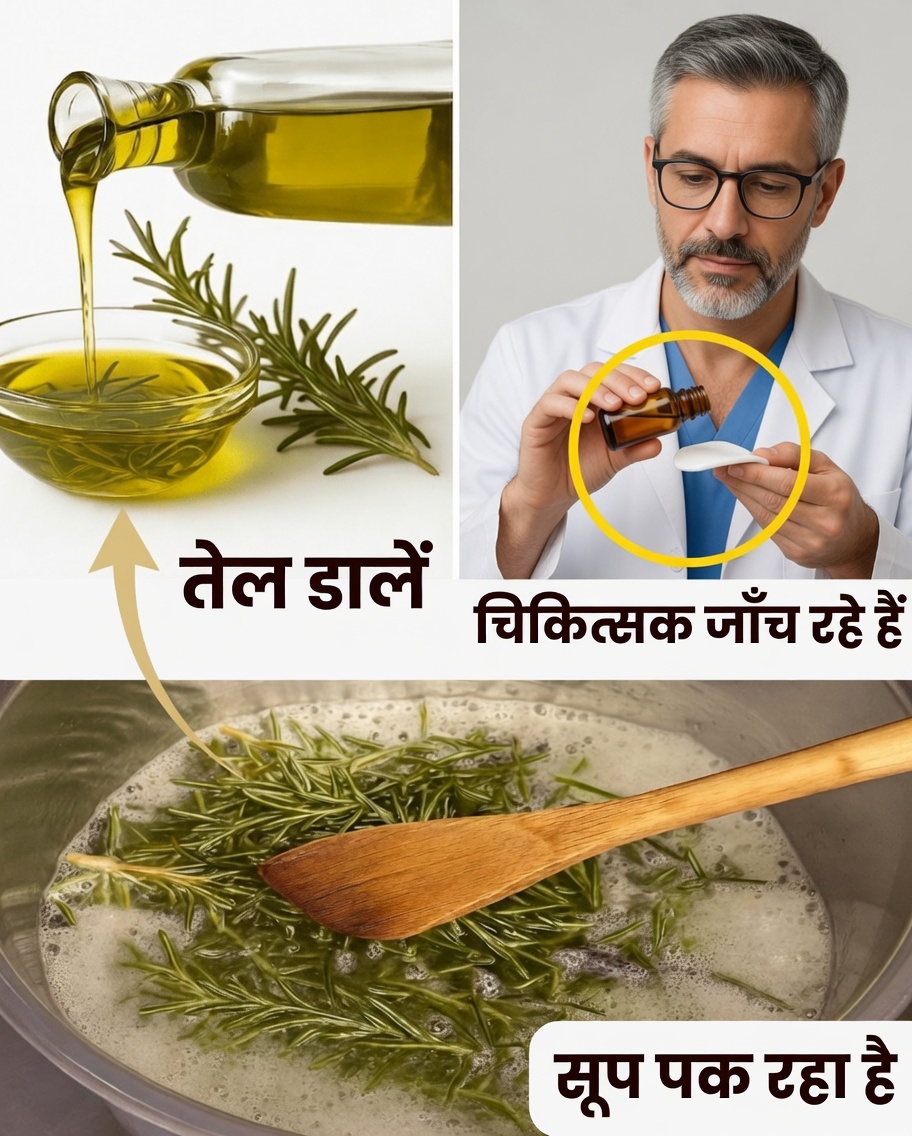 प्रकट हुआ रोज़मेरी: और भी चमकदार आँखों के लिए प्राकृतिक रहस्य