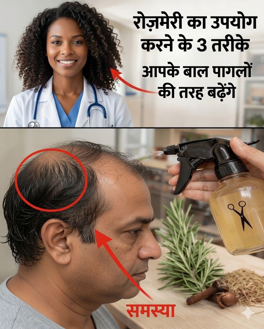 इस साल अपनी बालों की देखभाल की दिनचर्या में रोज़मेरी का उपयोग करने के 3 सरल तरीके