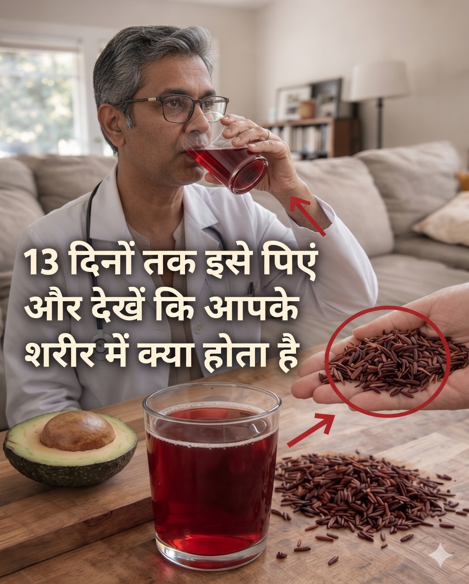 रूबी रेड राइस ड्रिंक का ट्रेंड: फायदे, सुरक्षा और विज्ञान वास्तव में क्या कहता है