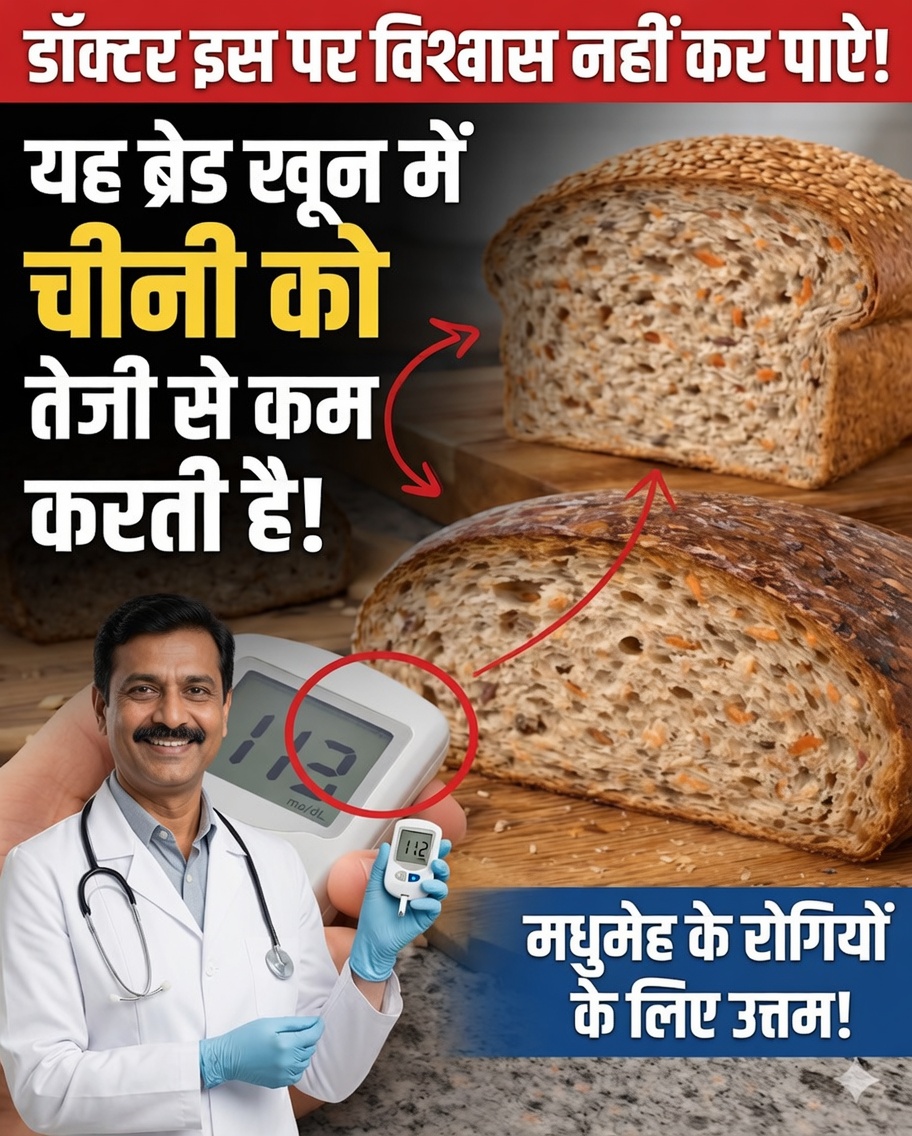 फाइबर से भरपूर 5 प्रकार की ब्रेड जो रक्त शर्करा को संतुलित रखने में मदद करती हैं और आपकी खान-पान की आदतों को बेहतर बनाती हैं