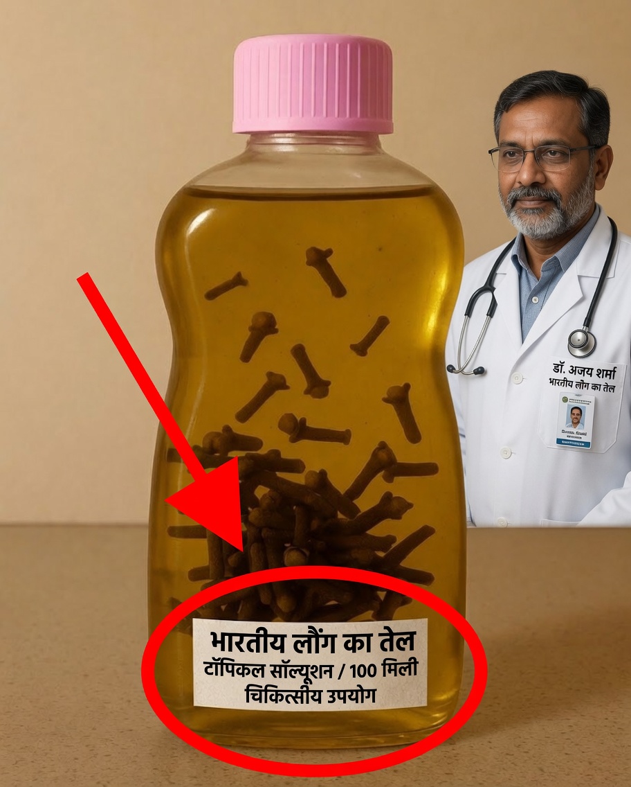 बेबी ऑयल में लौंग: क्या यह वह नरम रहस्य है जिसे आपने अभी तक नहीं आज़माया?