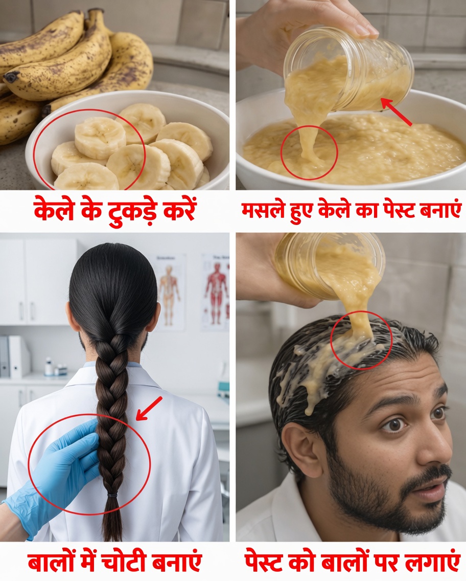 लंबे, अधिक घने और स्वस्थ विकास वाले बालों के लिए सप्ताह में दो बार केला हेयर मास्क