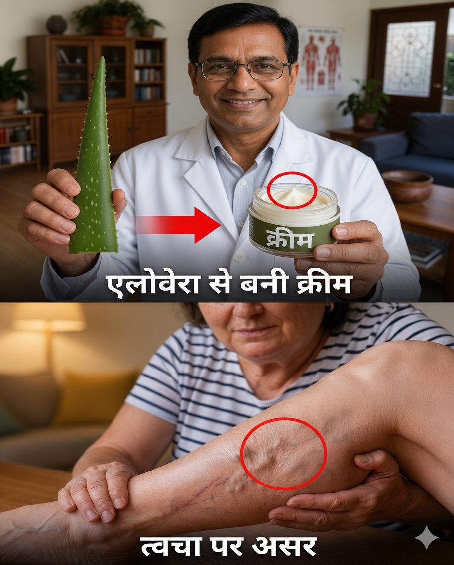 केवल 2 प्राकृतिक सामग्रियों से वैरिकाज़ नसों और जोड़ों के दर्द को कहें अलविदा