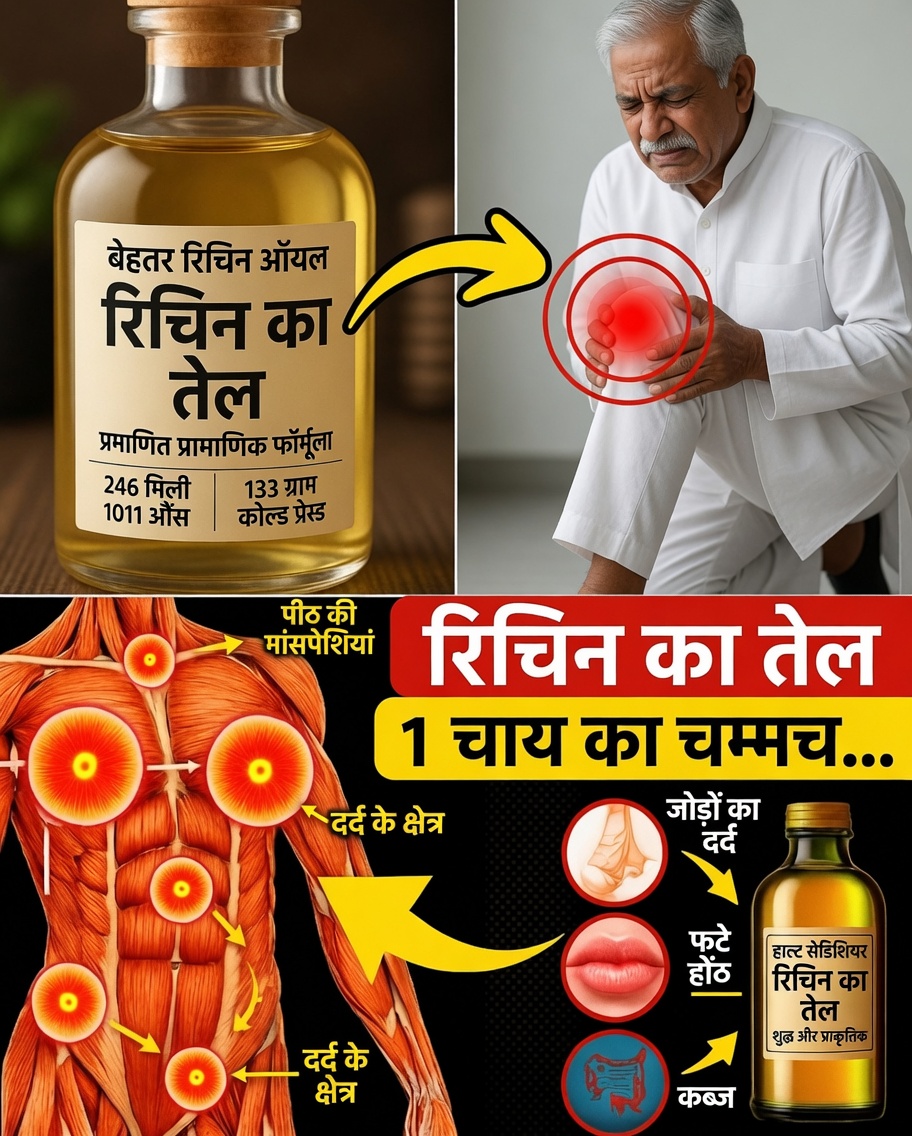 50 के बाद अरंडी का तेल आपके लिए कर सकता है ऐसी 7 अविश्वसनीय चीज़ें