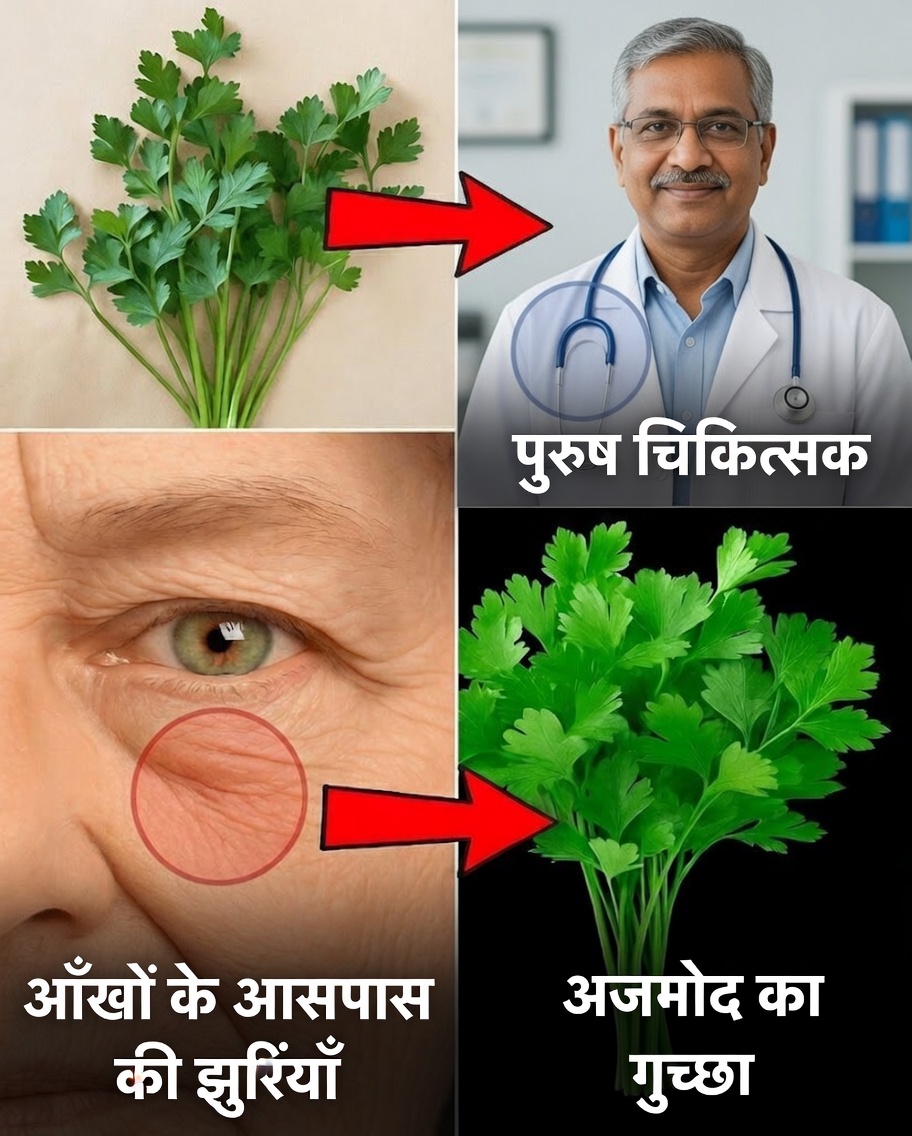 चाय दे साल्सा: प्राकृतिक उपचार जो दृष्टि को अधिक स्पष्ट बनाए रखने में मदद कर सकता है