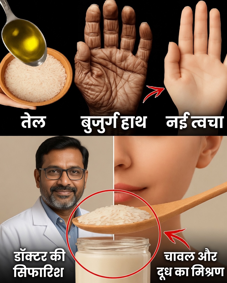 चावल झुर्रियों को कम करने में कैसे मदद कर सकता है: 20 मिनट का एंटी-एजिंग रहस्य