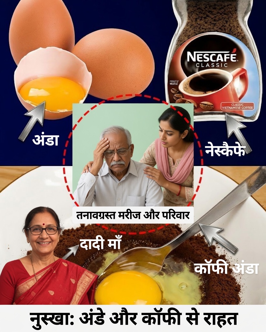 अंडा और कॉफी अमृत: ऊर्जा और अंतरंगता को पुनर्जीवित करने वाला एक आश्चर्यजनक प्राकृतिक पेय