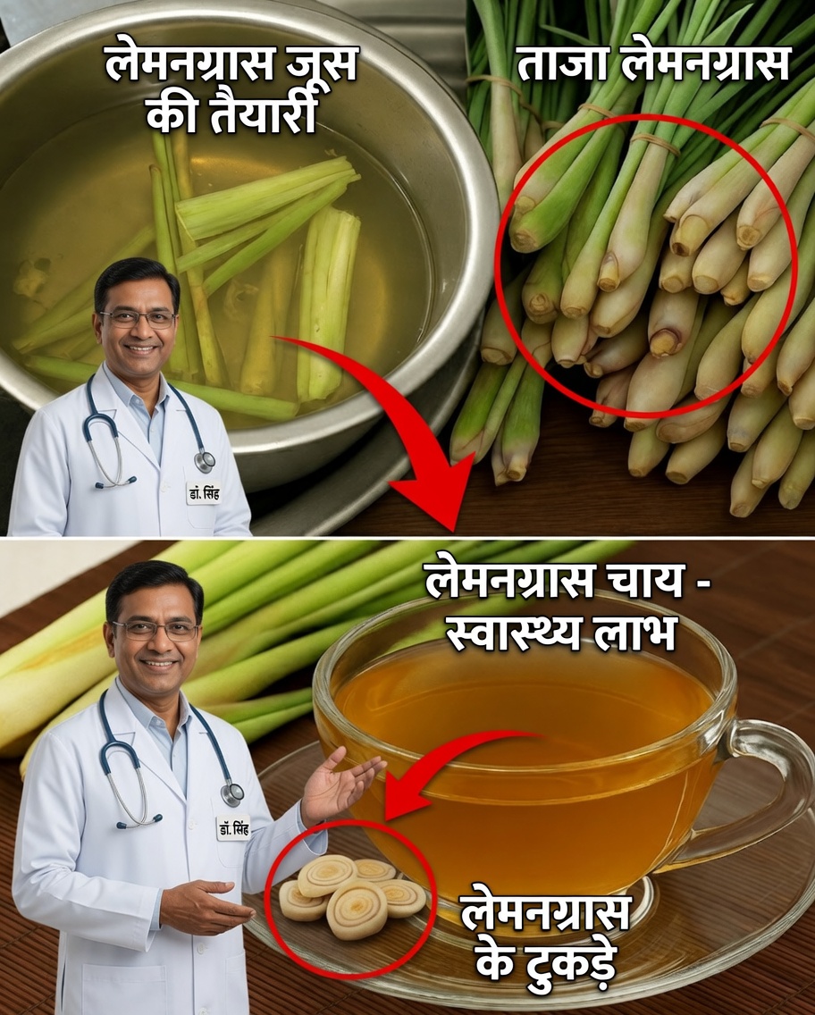 स्वास्थ्य और आराम के लिए घर पर लेमनग्रास की चाय कैसे तैयार करें