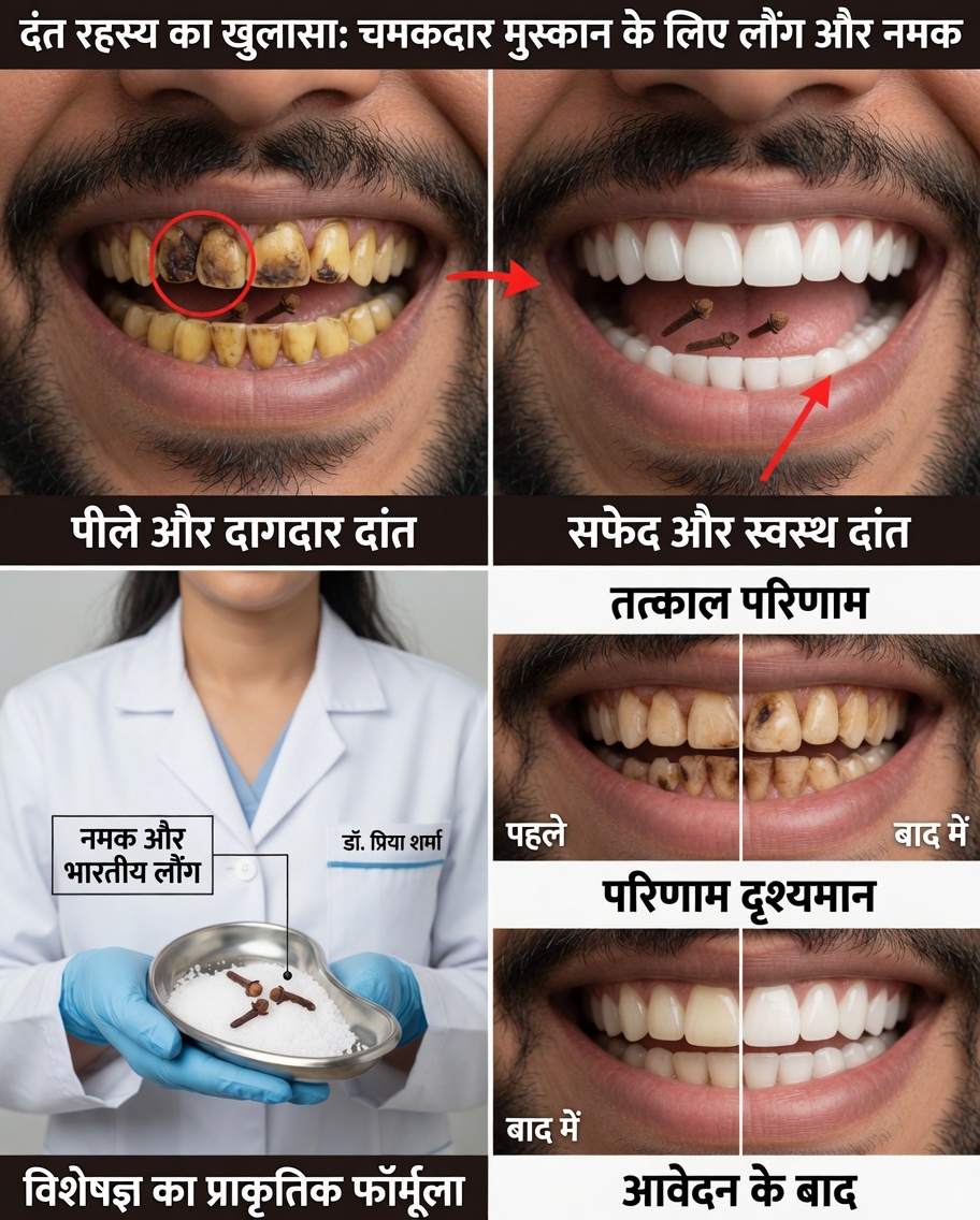 9 तरीके जो प्राकृतिक रूप से प्लाक और टार्टर कम करने में मदद करें – घर पर अपनाने योग्य सौम्य रणनीतियाँ एक अधिक चमकदार मुस्कान के लिए