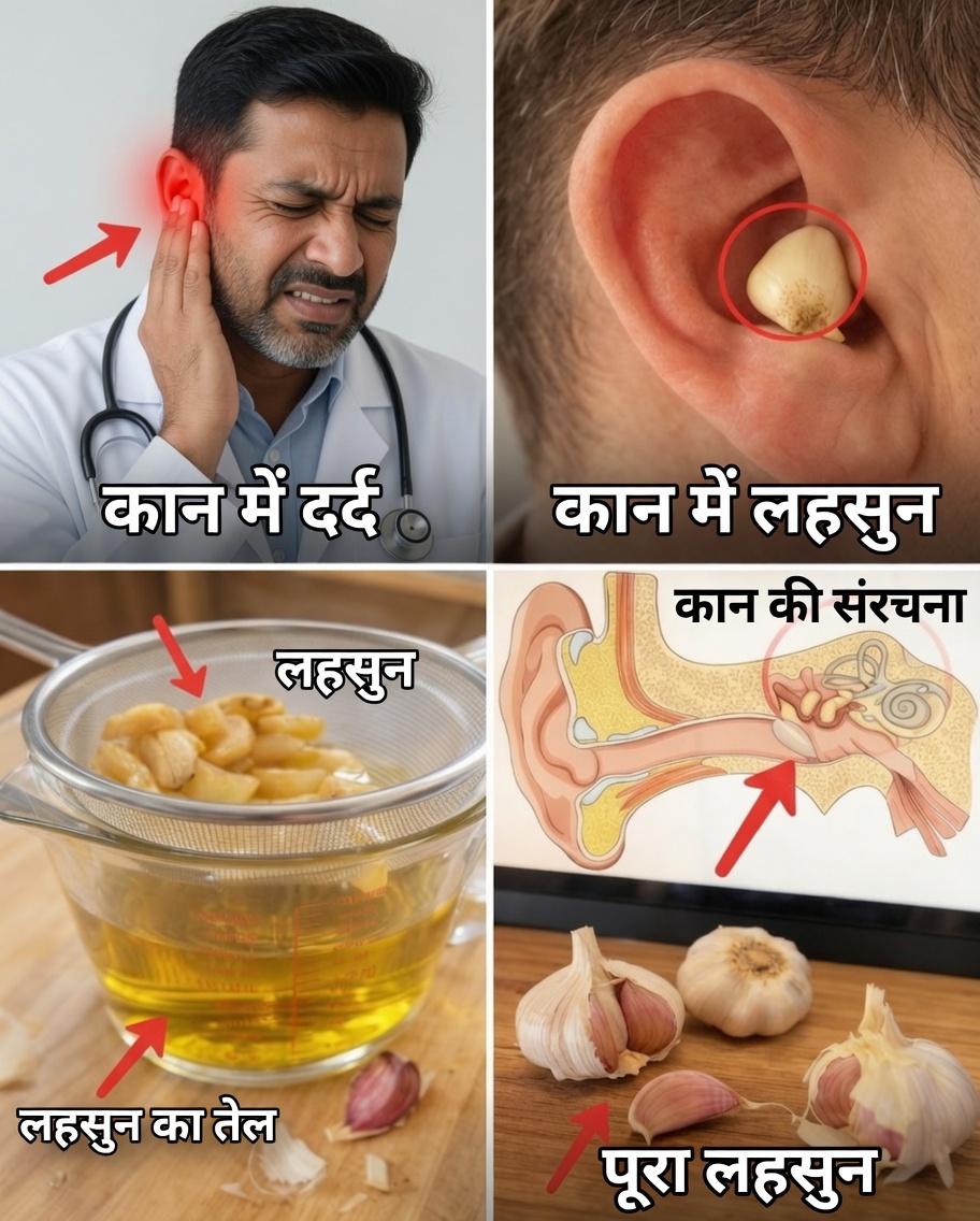 कानों के स्वास्थ्य के लिए लहसुन: प्राकृतिक राहत और सुरक्षा