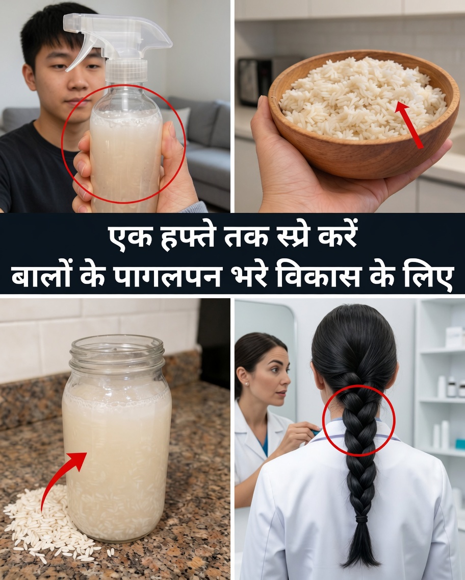 30 दिनों में अपने बालों को बदलें: चावल के पानी की हैरान कर देने वाली शक्ति