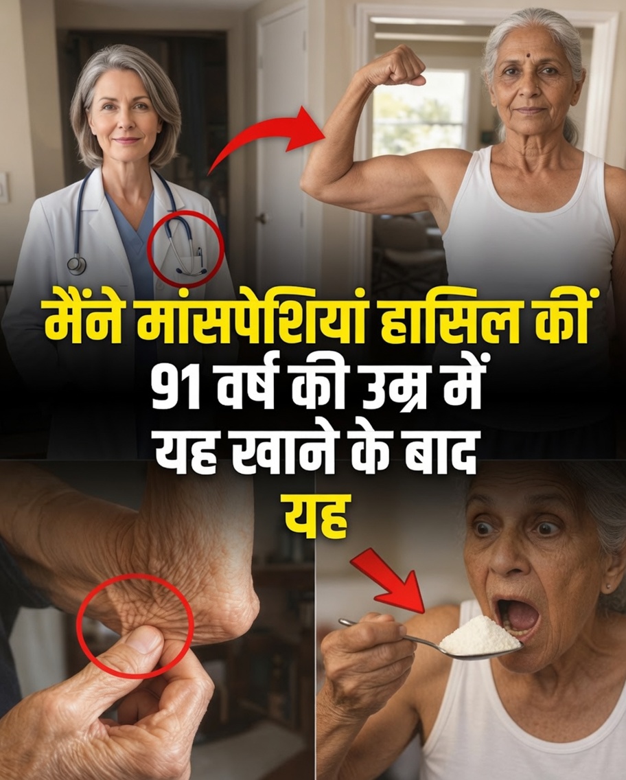 पेशियों के क्षय को कहें अलविदा: 60 के बाद सार्कोपीनिया से लड़ने के लिए 7 आवश्यक खाद्य पदार्थ